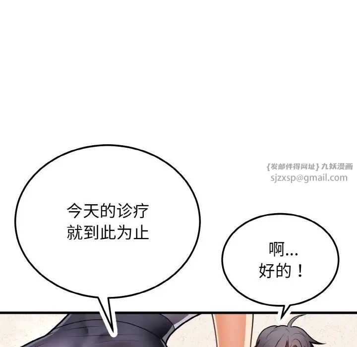 《身体互换》漫画最新章节第11话免费下拉式在线观看章节第【104】张图片