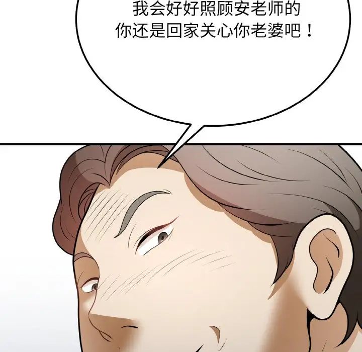 《身体互换》漫画最新章节第11话免费下拉式在线观看章节第【164】张图片