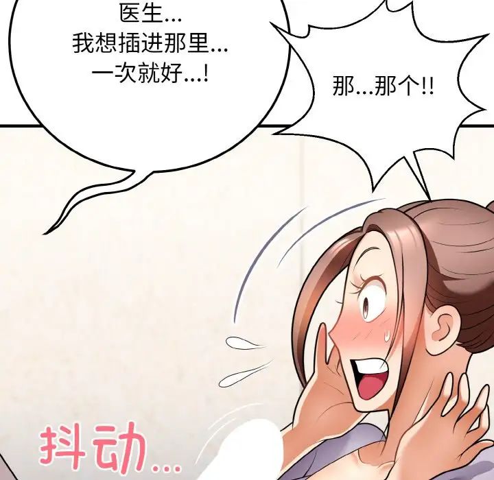 《身体互换》漫画最新章节第11话免费下拉式在线观看章节第【65】张图片