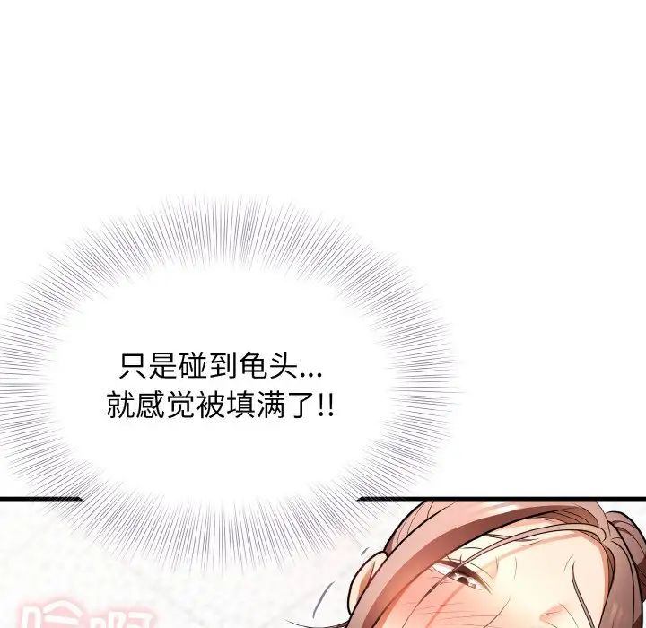 《身体互换》漫画最新章节第11话免费下拉式在线观看章节第【81】张图片