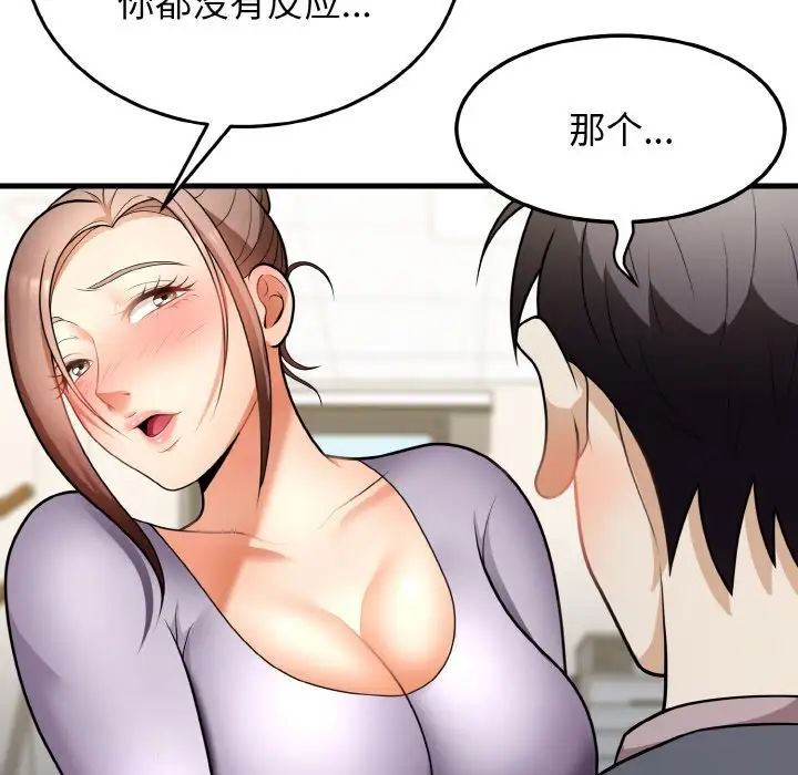 《身体互换》漫画最新章节第11话免费下拉式在线观看章节第【26】张图片