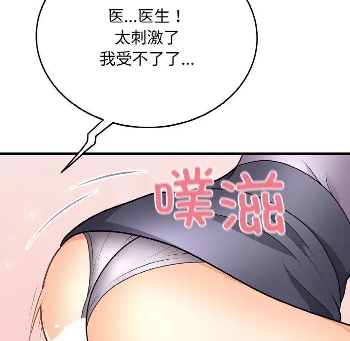 《身体互换》漫画最新章节第11话免费下拉式在线观看章节第【89】张图片