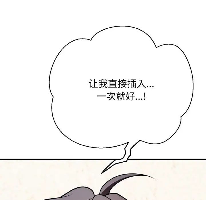 《身体互换》漫画最新章节第11话免费下拉式在线观看章节第【91】张图片