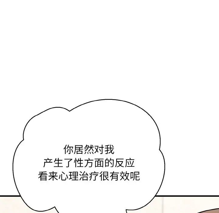 《身体互换》漫画最新章节第11话免费下拉式在线观看章节第【22】张图片