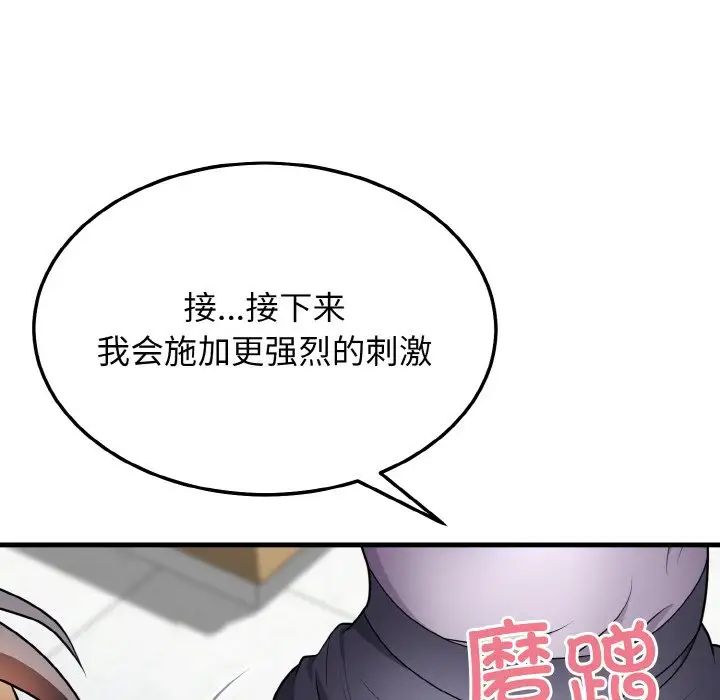 《身体互换》漫画最新章节第11话免费下拉式在线观看章节第【86】张图片