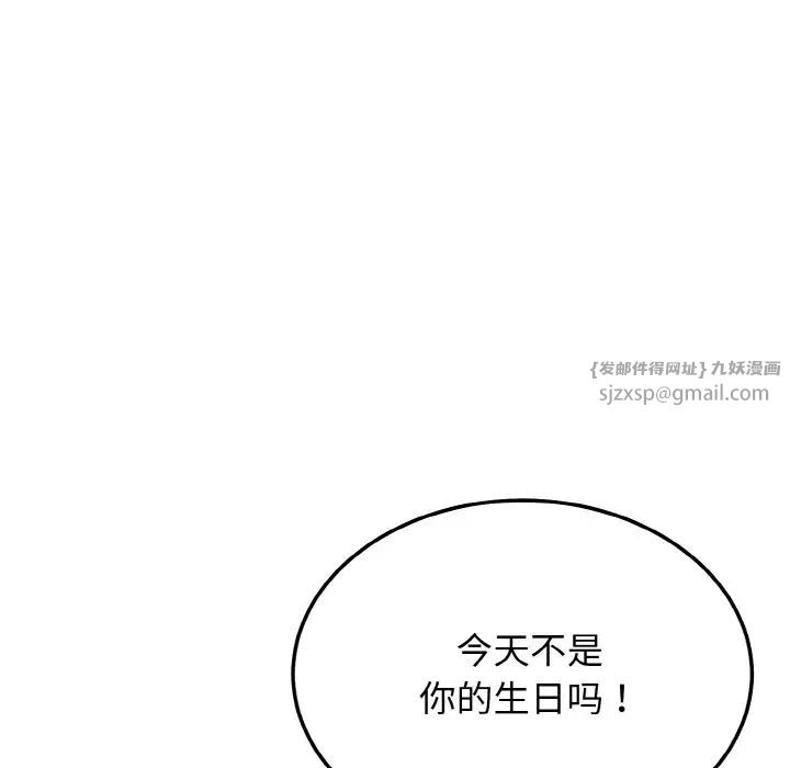 《身体互换》漫画最新章节第11话免费下拉式在线观看章节第【142】张图片