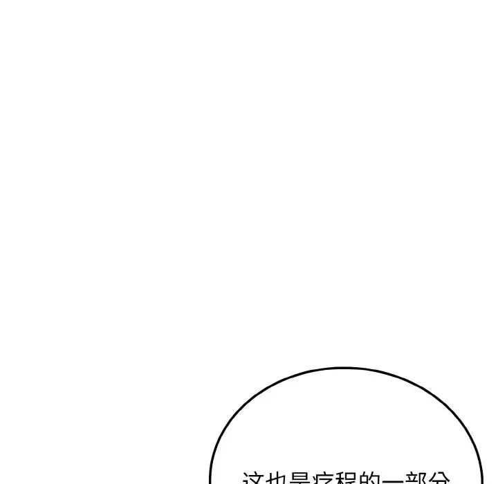 《身体互换》漫画最新章节第11话免费下拉式在线观看章节第【45】张图片