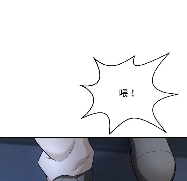 《身体互换》漫画最新章节第11话免费下拉式在线观看章节第【149】张图片