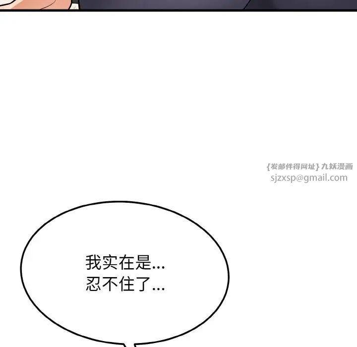 《身体互换》漫画最新章节第11话免费下拉式在线观看章节第【62】张图片