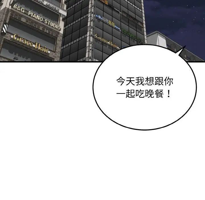 《身体互换》漫画最新章节第11话免费下拉式在线观看章节第【139】张图片