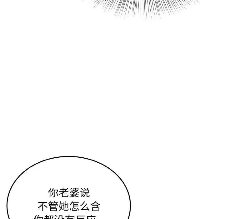 《身体互换》漫画最新章节第11话免费下拉式在线观看章节第【25】张图片