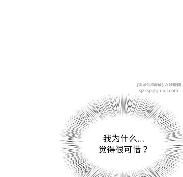 《身体互换》漫画最新章节第11话免费下拉式在线观看章节第【106】张图片