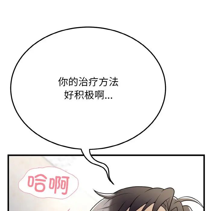 《身体互换》漫画最新章节第11话免费下拉式在线观看章节第【43】张图片