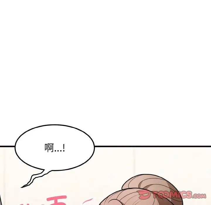 《身体互换》漫画最新章节第11话免费下拉式在线观看章节第【48】张图片