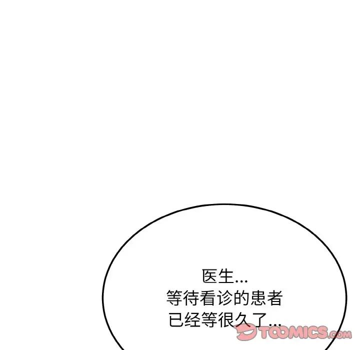 《身体互换》漫画最新章节第11话免费下拉式在线观看章节第【102】张图片