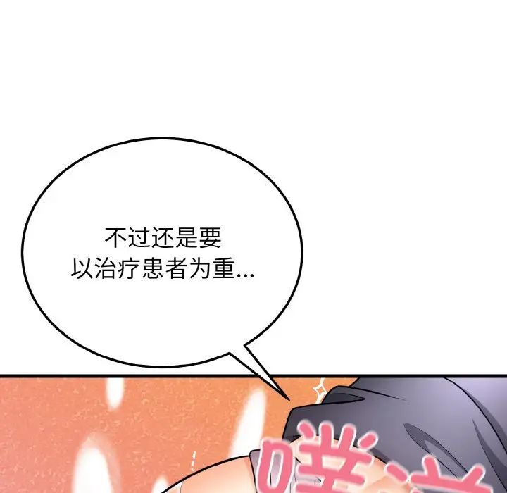 《身体互换》漫画最新章节第11话免费下拉式在线观看章节第【97】张图片