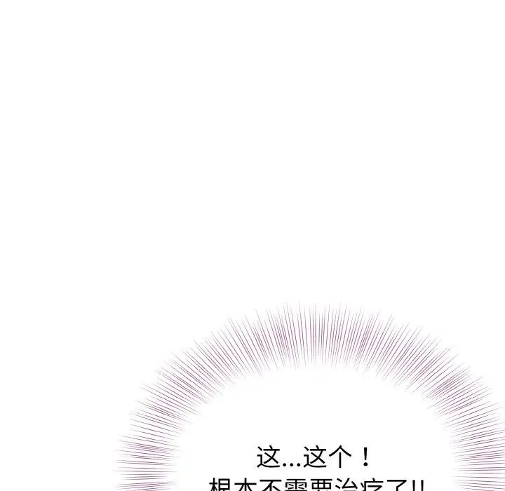 《身体互换》漫画最新章节第11话免费下拉式在线观看章节第【99】张图片