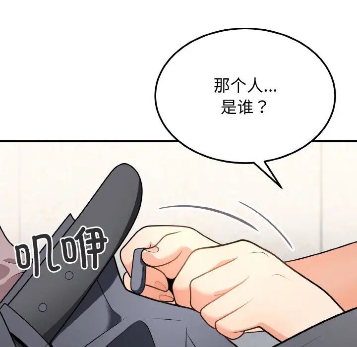 《身体互换》漫画最新章节第11话免费下拉式在线观看章节第【16】张图片