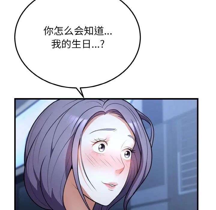 《身体互换》漫画最新章节第11话免费下拉式在线观看章节第【145】张图片