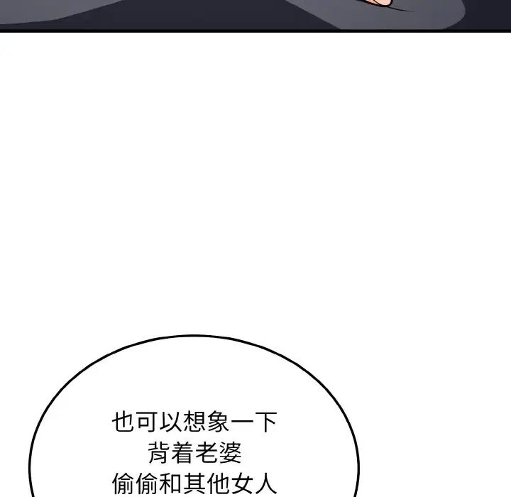 《身体互换》漫画最新章节第11话免费下拉式在线观看章节第【11】张图片