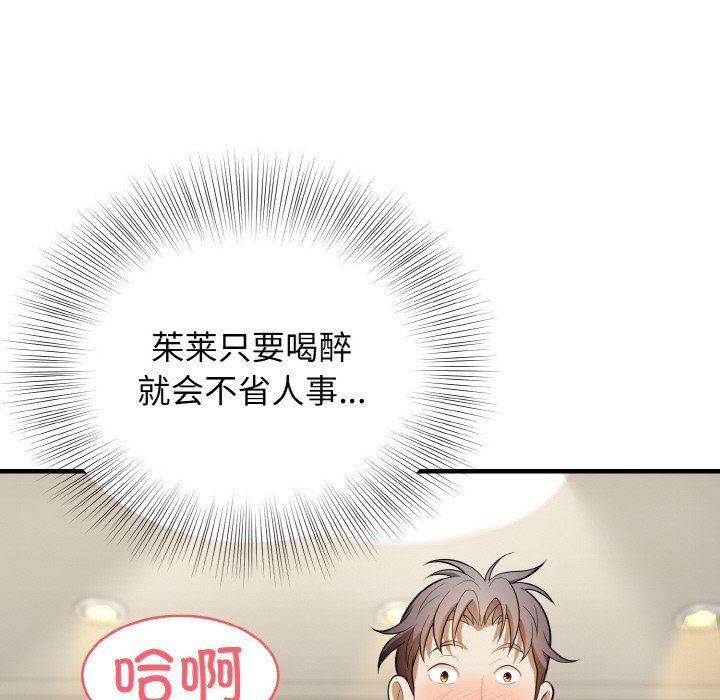 《身体互换》漫画最新章节第12话免费下拉式在线观看章节第【114】张图片