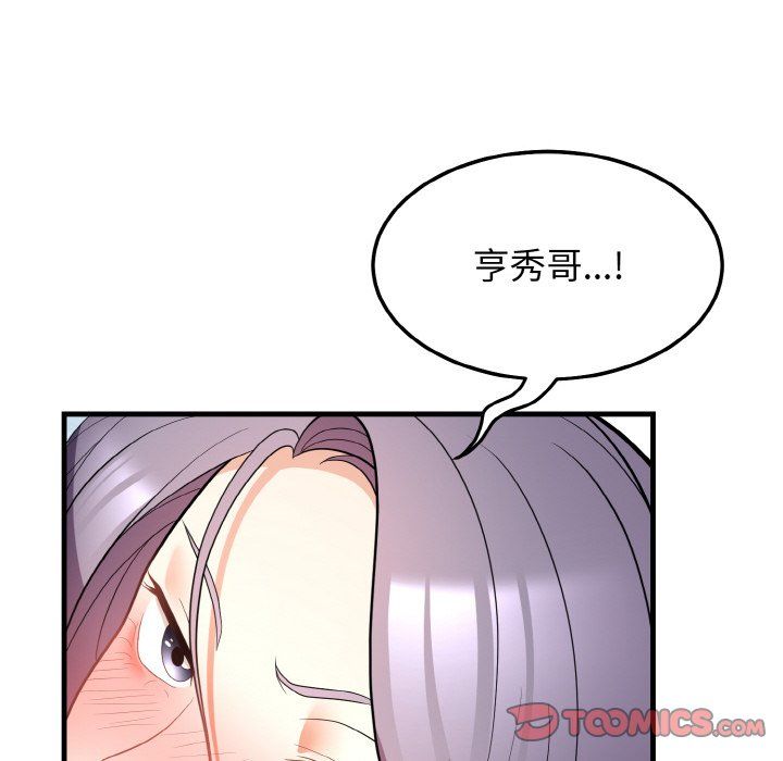 《身体互换》漫画最新章节第12话免费下拉式在线观看章节第【21】张图片