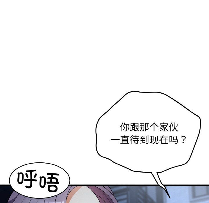 《身体互换》漫画最新章节第12话免费下拉式在线观看章节第【23】张图片