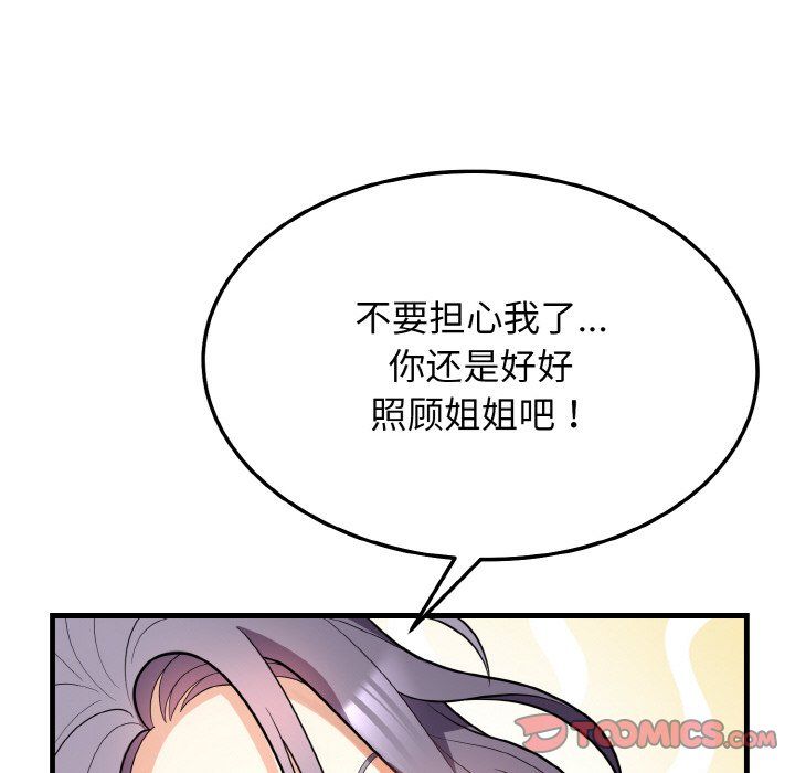 《身体互换》漫画最新章节第12话免费下拉式在线观看章节第【30】张图片