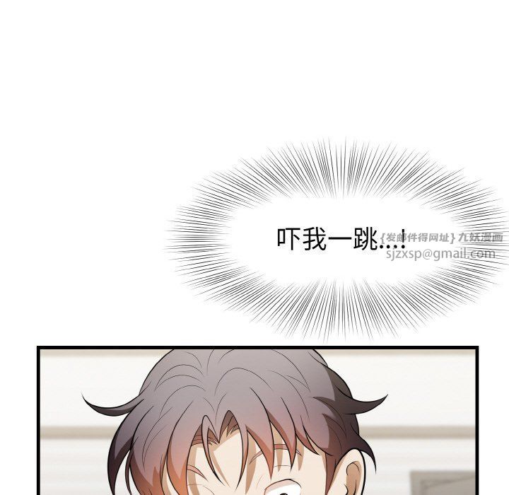 《身体互换》漫画最新章节第12话免费下拉式在线观看章节第【112】张图片