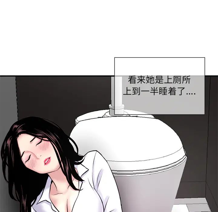 《深夜网吧》漫画最新章节第1话免费下拉式在线观看章节第【96】张图片