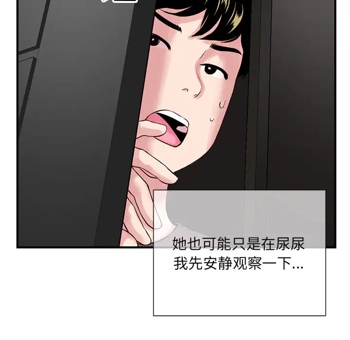 《深夜网吧》漫画最新章节第1话免费下拉式在线观看章节第【90】张图片