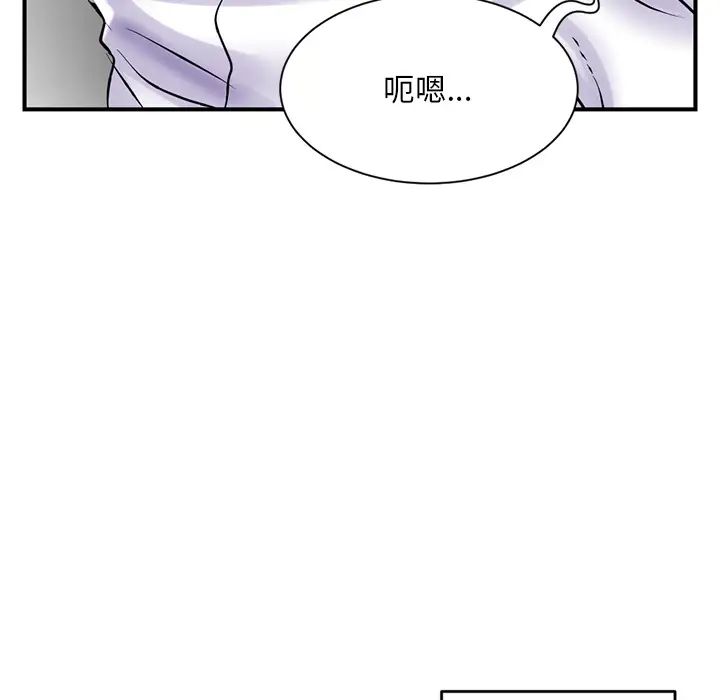 《深夜网吧》漫画最新章节第1话免费下拉式在线观看章节第【106】张图片