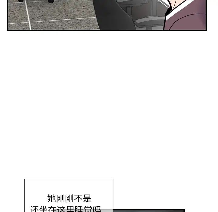 《深夜网吧》漫画最新章节第1话免费下拉式在线观看章节第【78】张图片