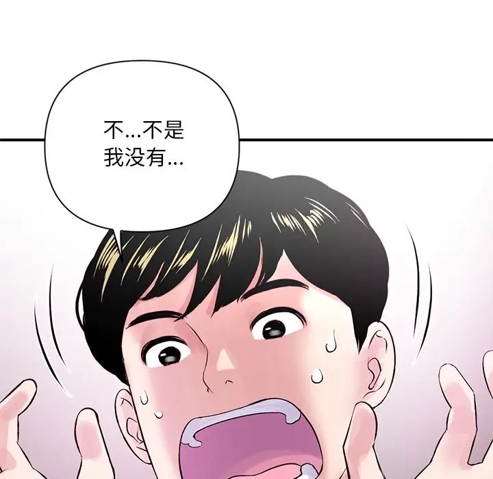 《深夜网吧》漫画最新章节第1话免费下拉式在线观看章节第【139】张图片