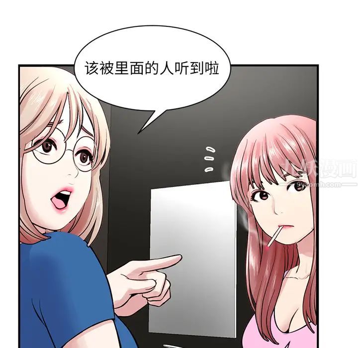 《深夜网吧》漫画最新章节第1话免费下拉式在线观看章节第【284】张图片