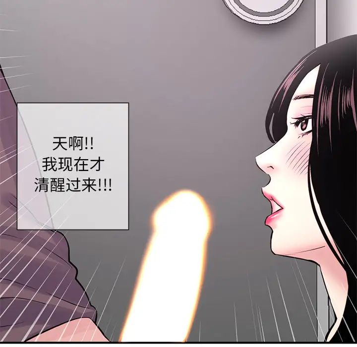 《深夜网吧》漫画最新章节第1话免费下拉式在线观看章节第【188】张图片