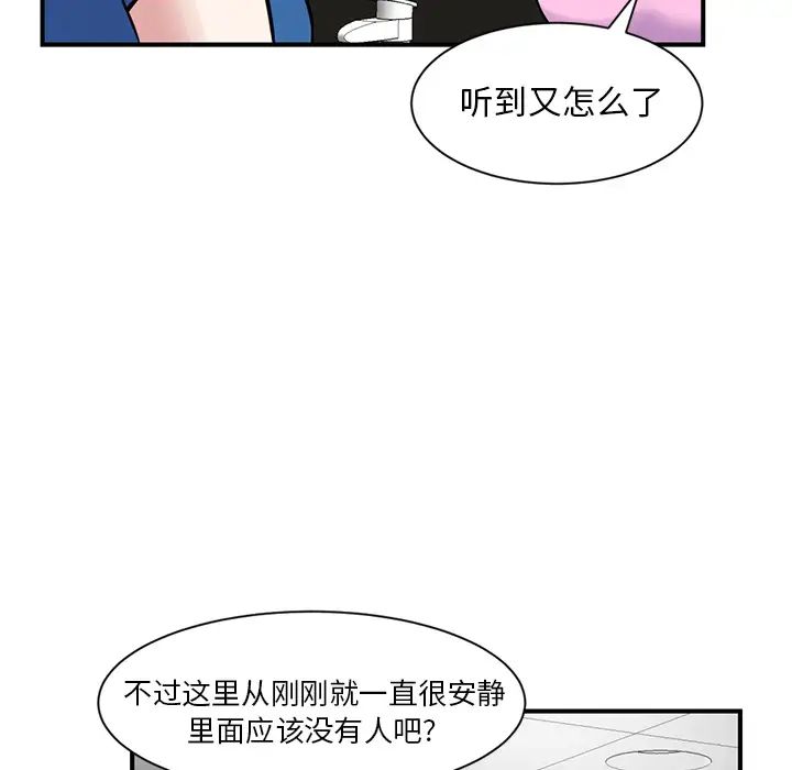 《深夜网吧》漫画最新章节第1话免费下拉式在线观看章节第【285】张图片