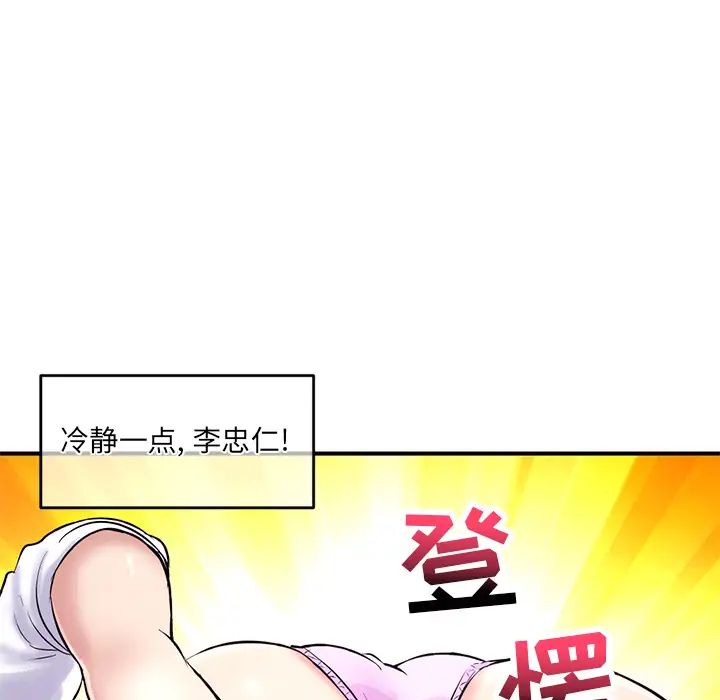 《深夜网吧》漫画最新章节第1话免费下拉式在线观看章节第【201】张图片