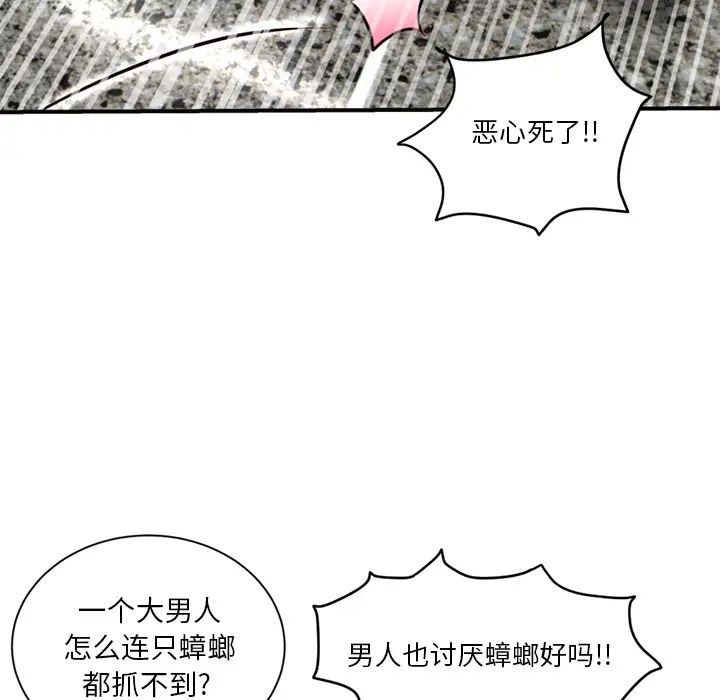 《深夜网吧》漫画最新章节第1话免费下拉式在线观看章节第【33】张图片