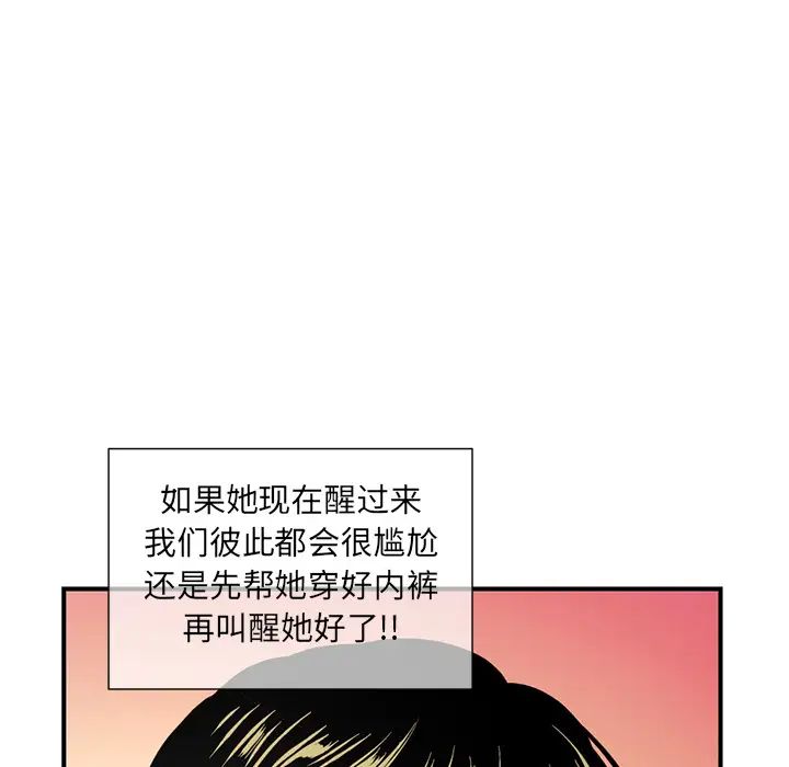 《深夜网吧》漫画最新章节第1话免费下拉式在线观看章节第【113】张图片