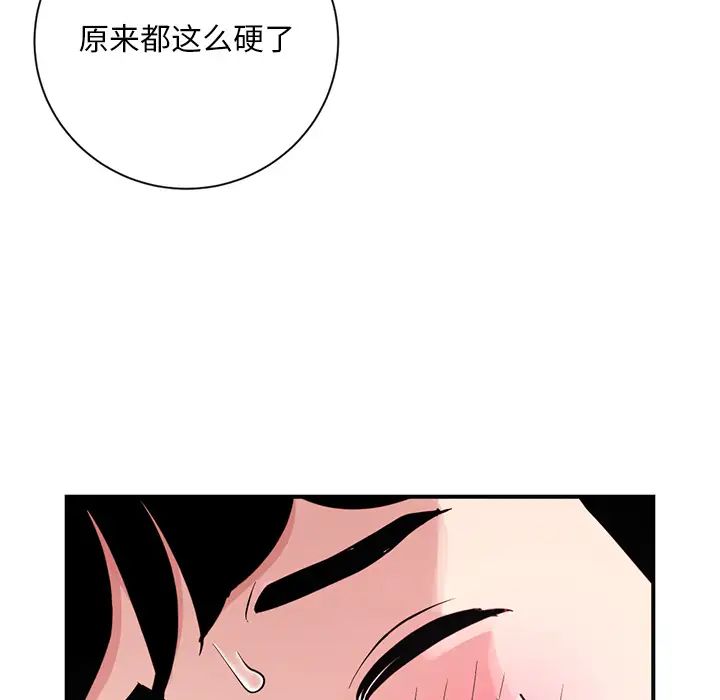 《深夜网吧》漫画最新章节第1话免费下拉式在线观看章节第【156】张图片