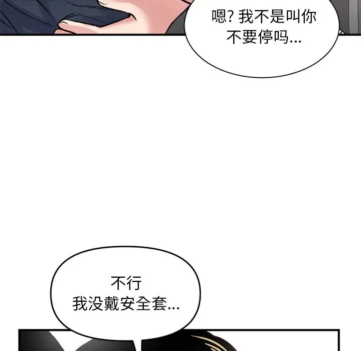 《深夜网吧》漫画最新章节第1话免费下拉式在线观看章节第【250】张图片