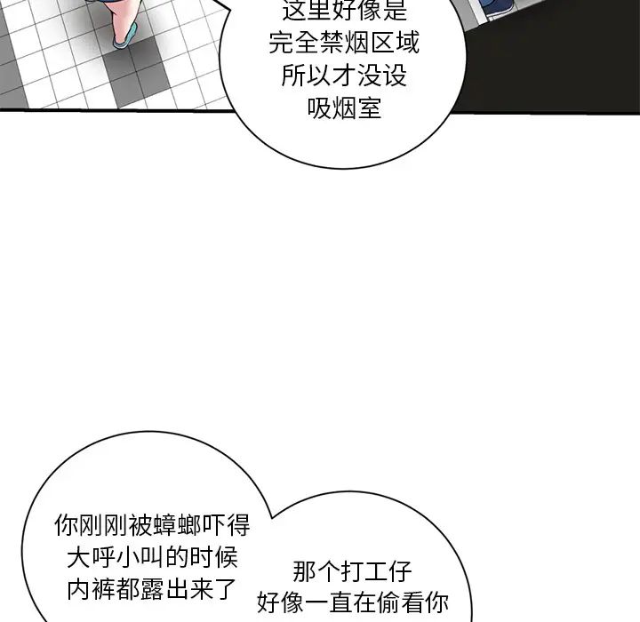 《深夜网吧》漫画最新章节第1话免费下拉式在线观看章节第【271】张图片