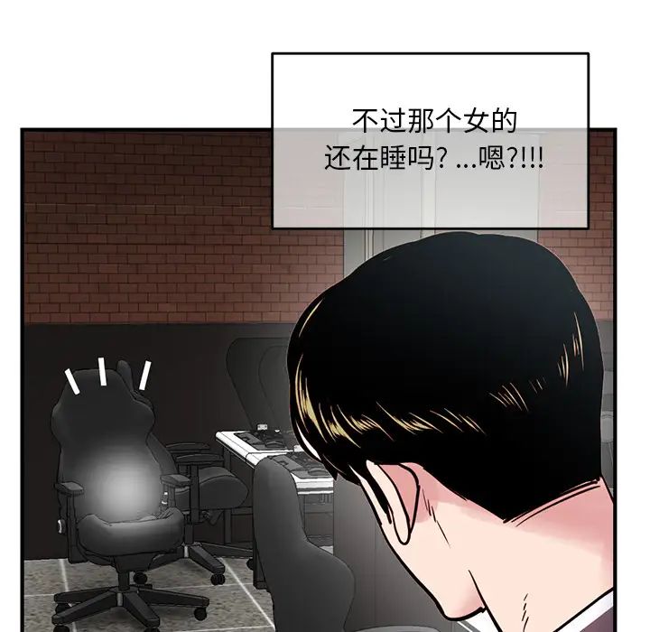 《深夜网吧》漫画最新章节第1话免费下拉式在线观看章节第【77】张图片