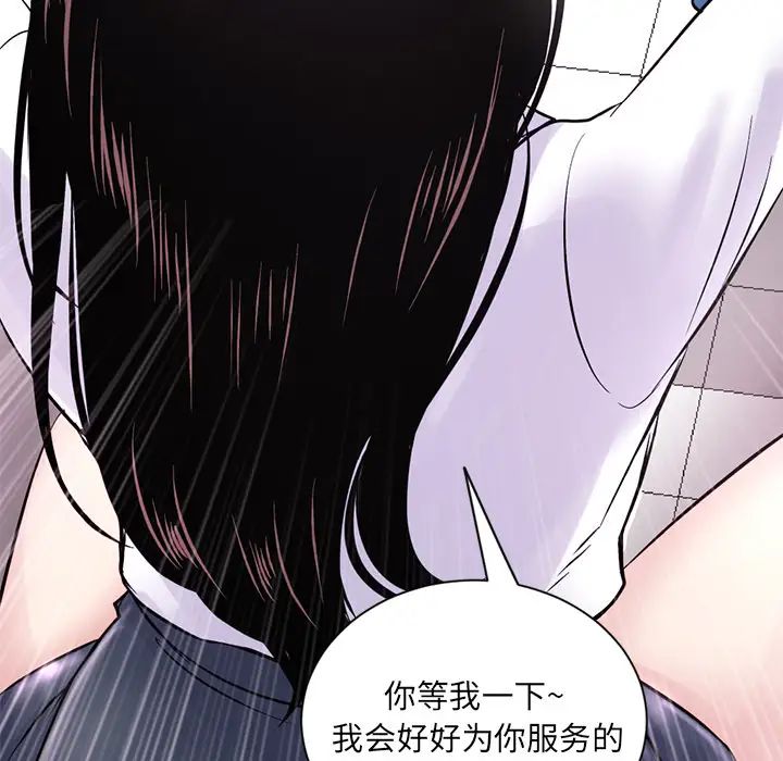 《深夜网吧》漫画最新章节第1话免费下拉式在线观看章节第【146】张图片