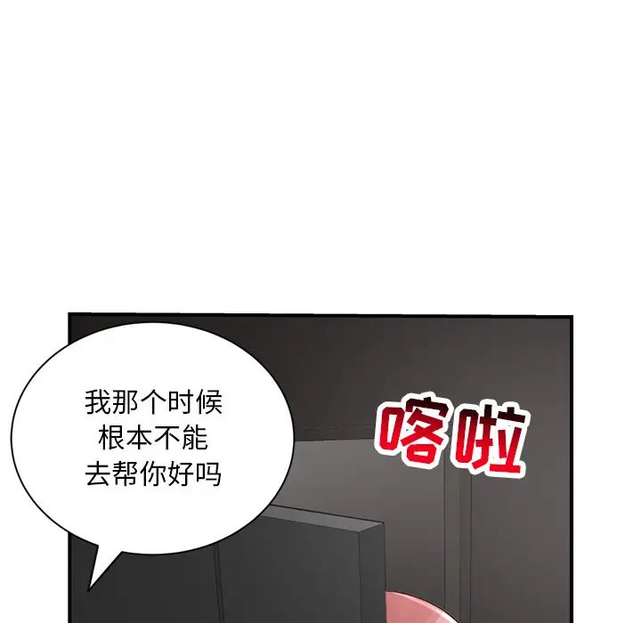 《深夜网吧》漫画最新章节第1话免费下拉式在线观看章节第【267】张图片