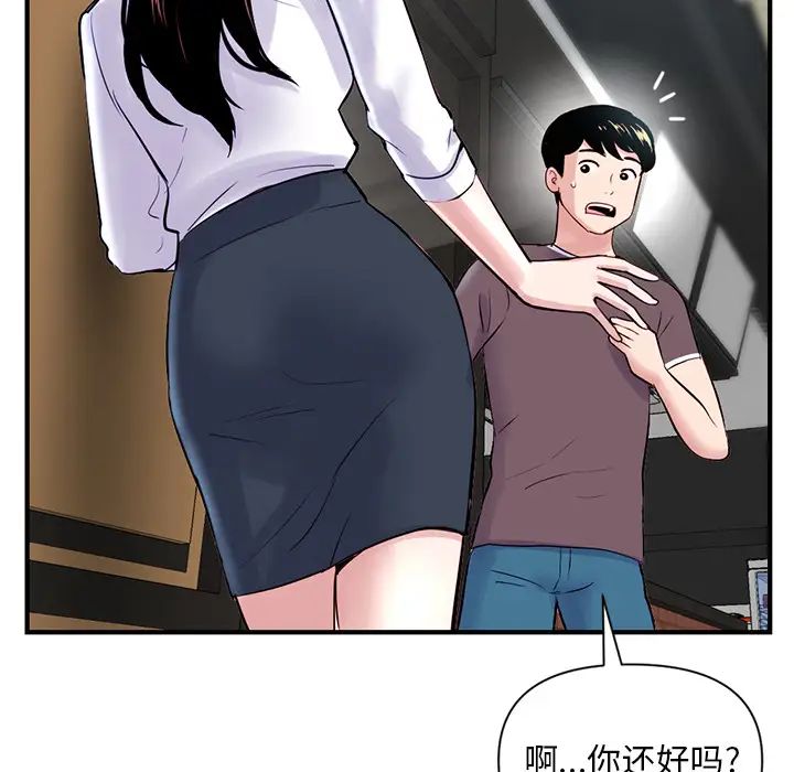 《深夜网吧》漫画最新章节第1话免费下拉式在线观看章节第【62】张图片