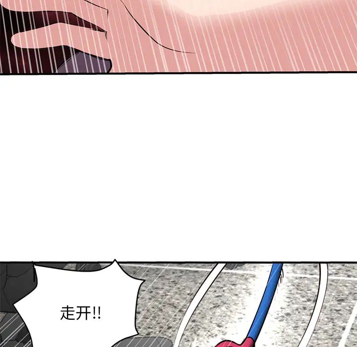 《深夜网吧》漫画最新章节第1话免费下拉式在线观看章节第【31】张图片