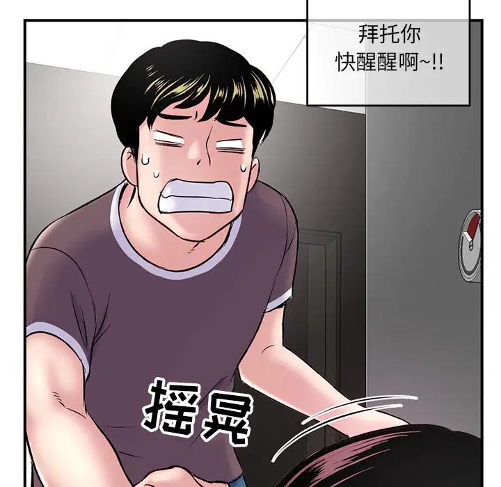 《深夜网吧》漫画最新章节第1话免费下拉式在线观看章节第【107】张图片