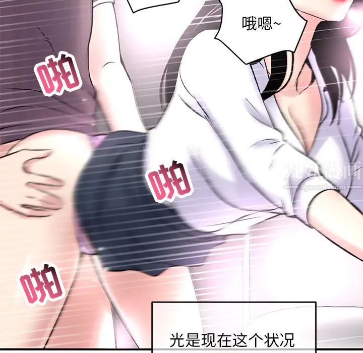 《深夜网吧》漫画最新章节第1话免费下拉式在线观看章节第【229】张图片